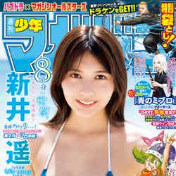 「週刊少年マガジン」50号（11月10日発売）表紙：新井遥（画像提供：講談社）