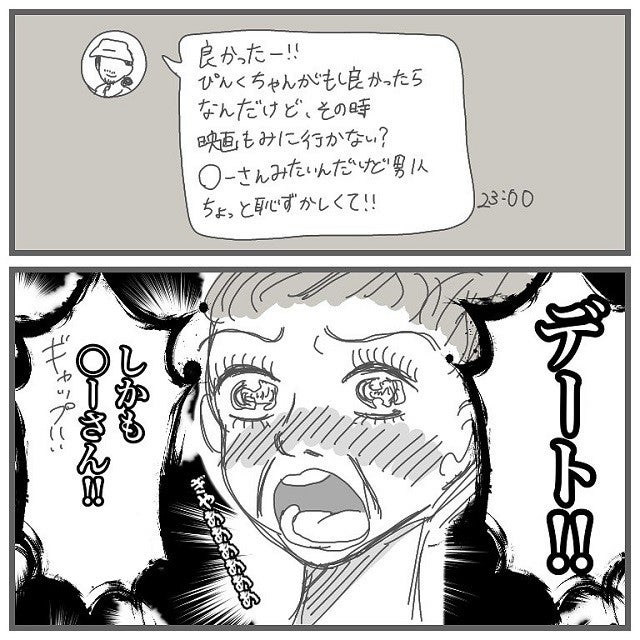 突然イケメンひげ男からline デートに誘われたけど いつ かは決まってなくて タイプの男性と付き合って沼った話 Vol 3 モデルプレス 突然イケメンひげ男からline デートに誘われたけど いつ かは決まってなくて タイプの男性と付き合って沼った話 Vol 3 モデルプレス