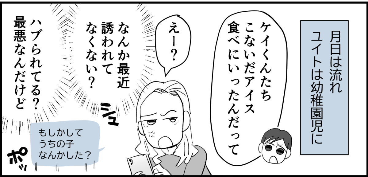 前中後編】のびのび子育て他人に迷惑かけてもOK子育ての価値観が合わない旧友と距離置きました3-2-3