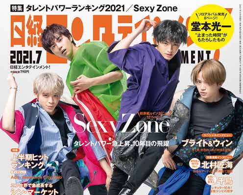 Sexy Zone、5人全員で快挙 10周年目前で見つけた光・休養中のマリウス葉にも言及