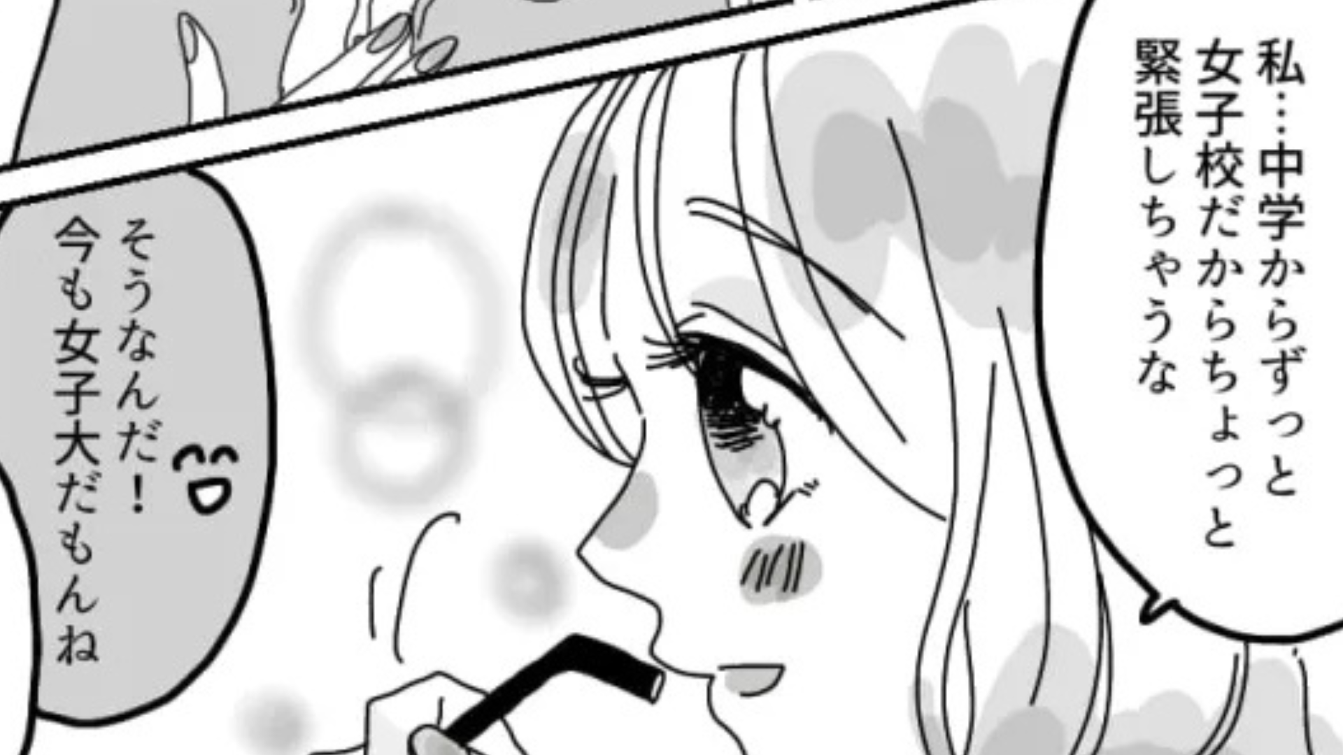 【マッチングアプリ】「ずっと女子校だから緊張しちゃうな」ピュアな女のコとデート。その後、予想外の事態に...！？