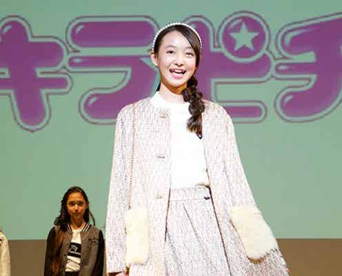 「キラピチ」オーディション初代グランプリ、小学生とは思えぬスタイルに視線集中