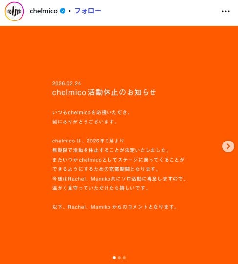 chelmico公式Instagramより