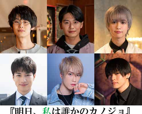 吉川愛主演「明日、私は誰かのカノジョ」男性キャスト解禁 THE RAMPAGE藤原樹&ゆうたろうら出演