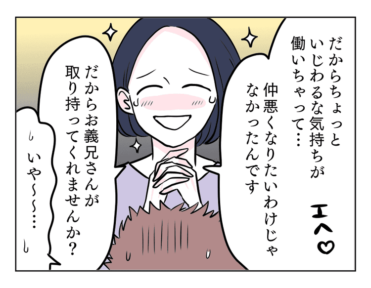 15万で姑に意地悪する義妹 弟夫婦の理不尽な言い訳 第13話 4コマ母道場 モデルプレス 15万で姑に意地悪する義妹 弟夫婦の理不尽な言い訳 第13話 4コマ母道場 モデルプレス