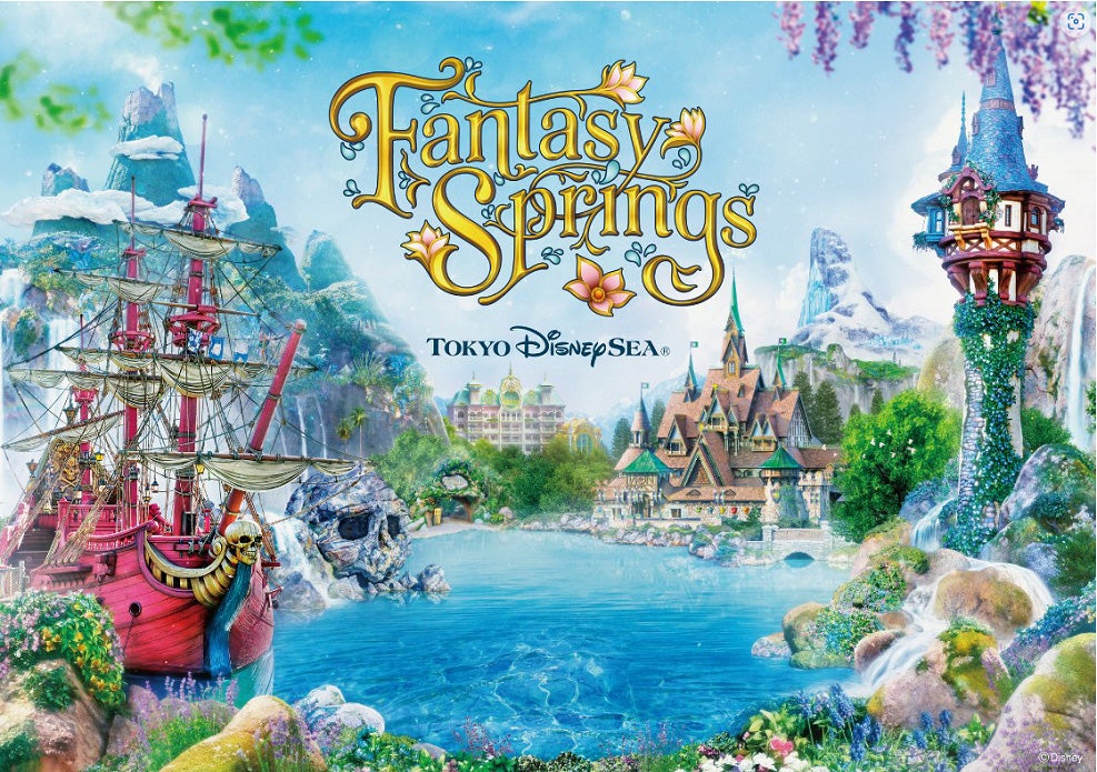 ファンタジースプリングス（C）Disney