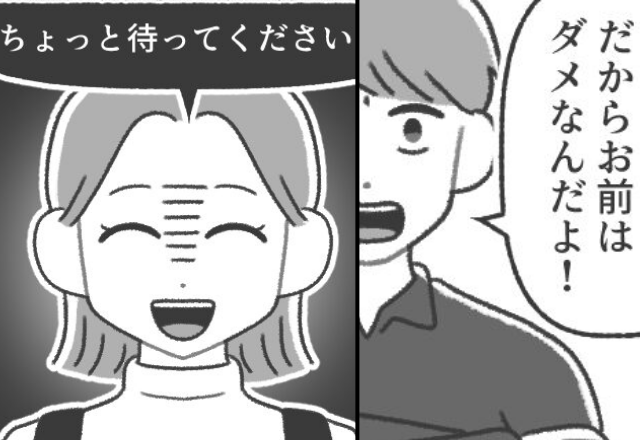 「ほんとに使えない」妻を無能扱いする夫！？だが〈バサッ〉ある一枚の紙で夫の無知が露呈した話