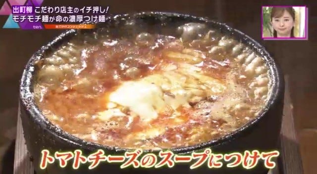 【京都】たっぷりのチーズと絡み合う麺が絶品！地元で愛される“つけ麺専門店”