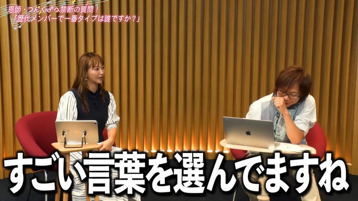 藤本美貴、つんく♂/藤本美貴YouTubeより