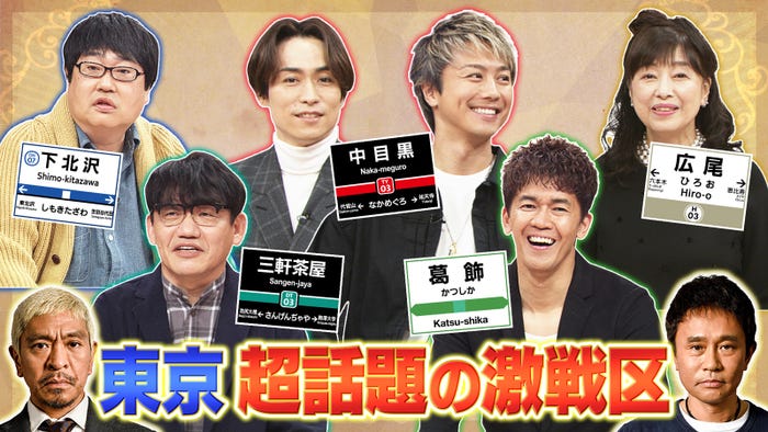 「秘密のケンミンSHOW 極×ダウンタウンDX 合体SP」(画像提供:読売テレビ)
