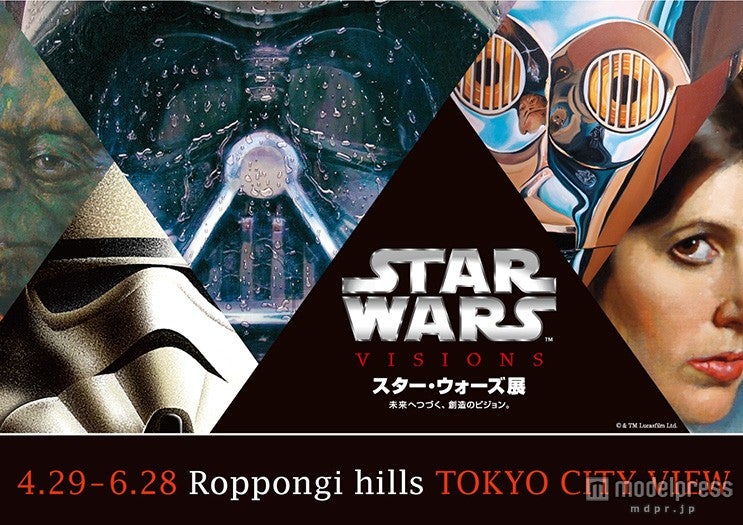 「スター・ウォーズ展　未来へつづく、創造のビジョン。」