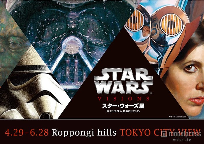 「スター・ウォーズ展 未来へつづく、創造のビジョン。」