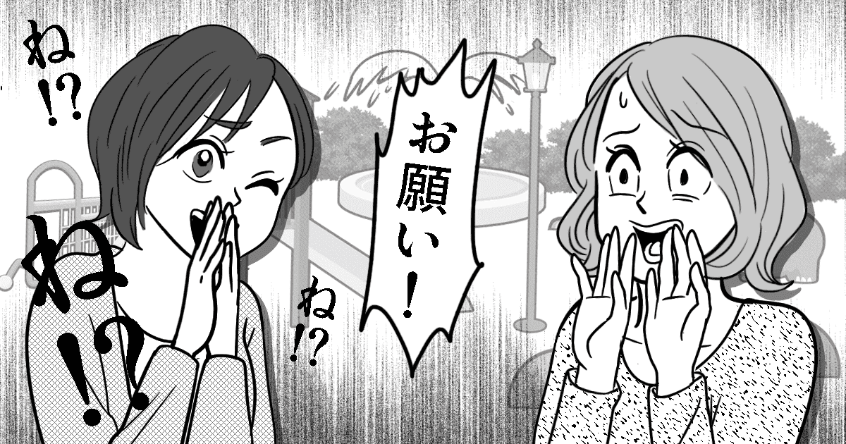 こんなママ友関係あり 子ども服8人分をちょうだい ママ友の安請け合いで 大変なことに モデルプレス