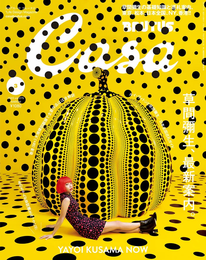 「Casa BRUTUS」2023年3月号(2月9日発売)表紙:あの/photo 矢吹健巳(W)(C)マガジンハウス