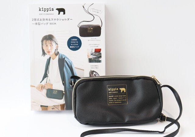 宝島社　雑誌　ムック本　付録　kippis