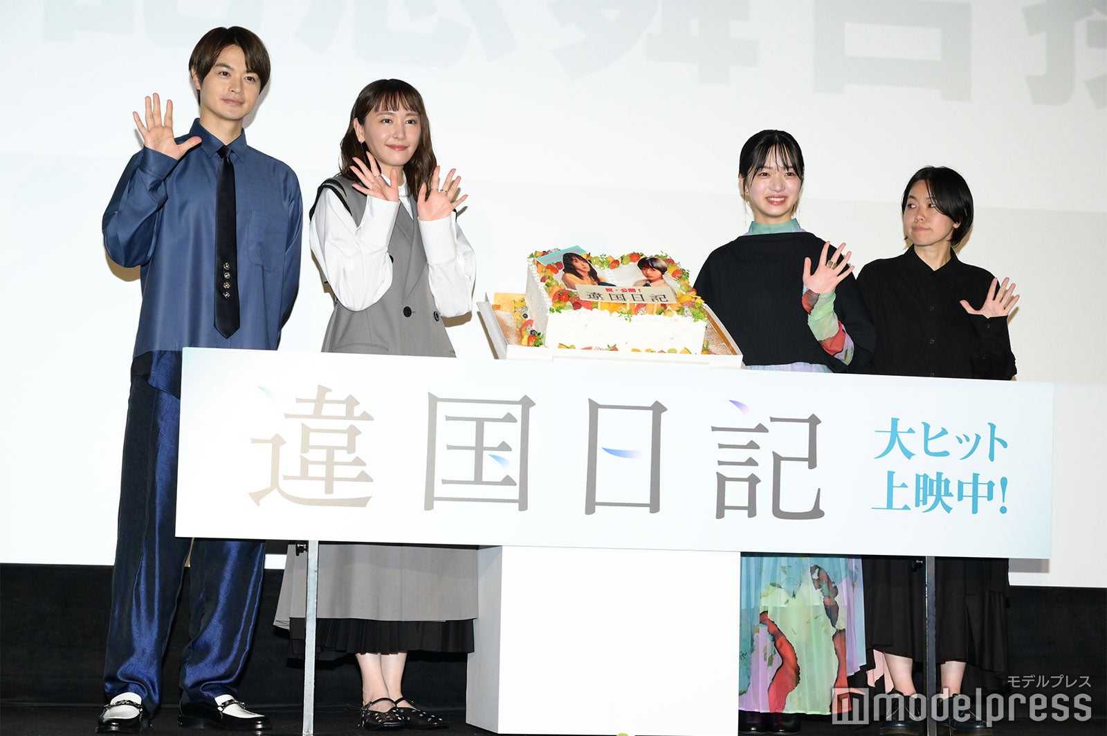 瀬戸康史、新垣結衣、早瀬憩、瀬田なつき監督（C）モデルプレス