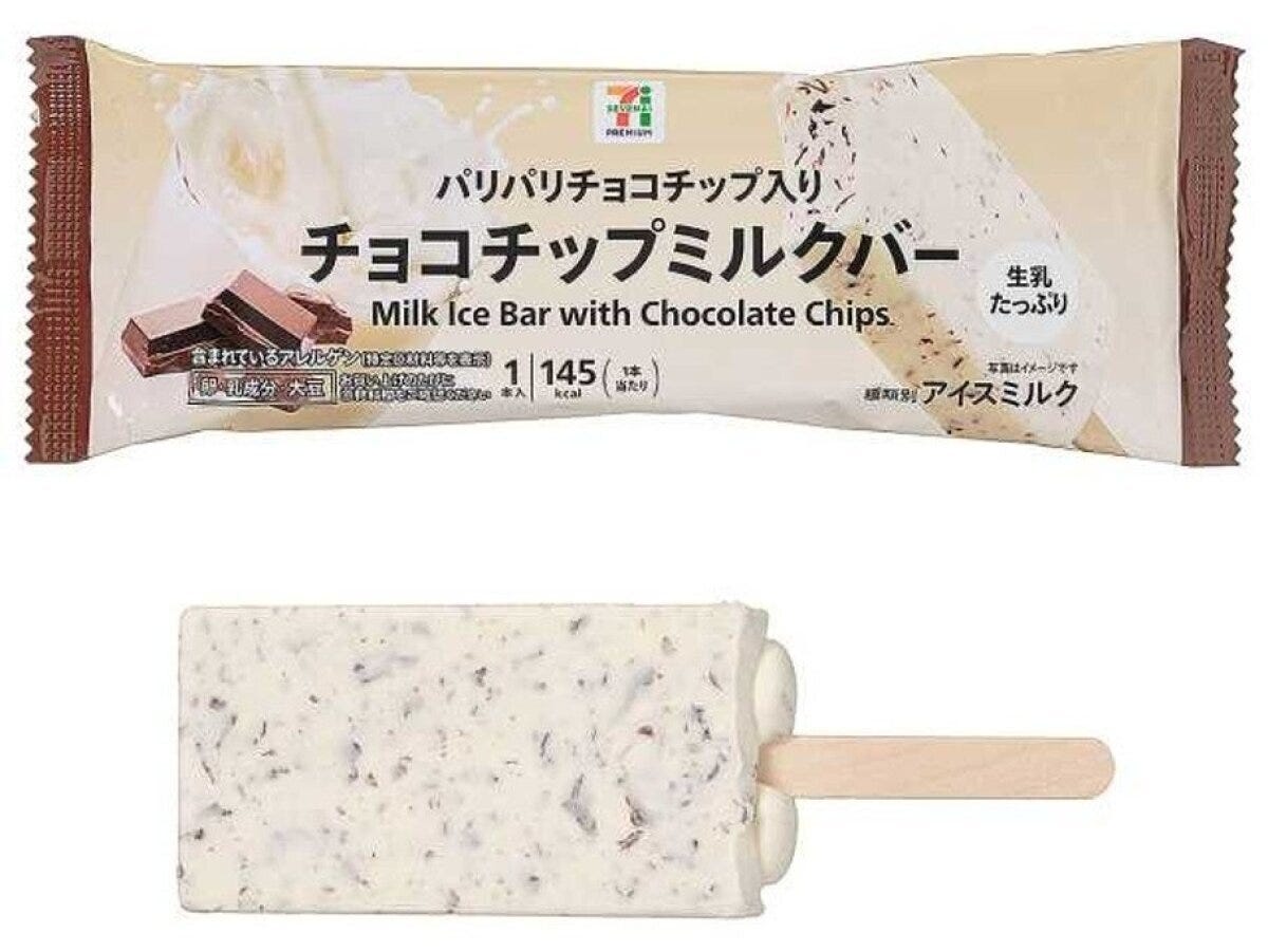 セブンプレミアムチョコチップミルクバーのパッケージと袋から出したアイス