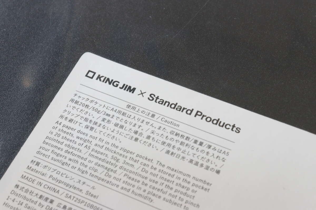多機能クリップボード（A4、BK）　キングジム　コラボ