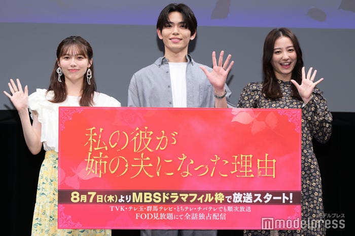 秋田汐梨、影山拓也、高田里穂(C)モデルプレス