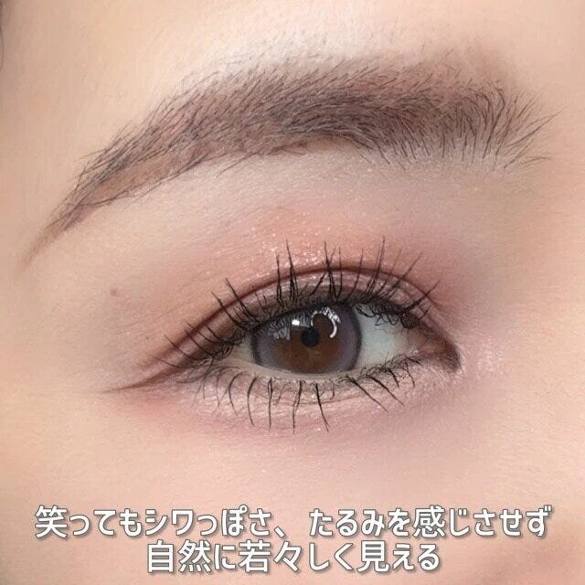 若見えアイメイク