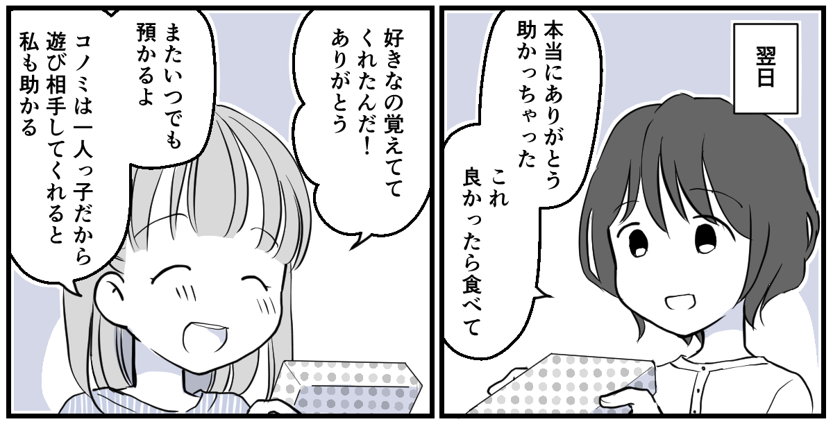 息子のお風呂の写真を撮るママ友2話_2_3