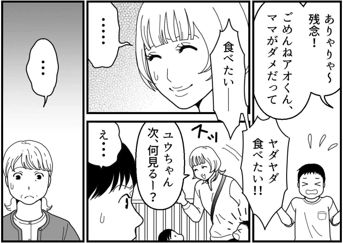4-3_2