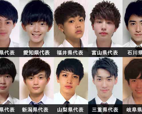 「男子高生ミスターコン2018」中部エリアの代表者が決定<日本一のイケメン高校生/SNS審査結果>