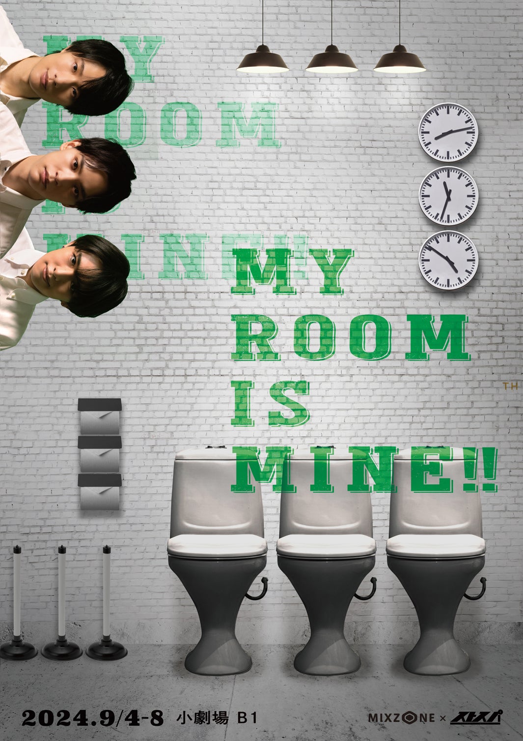 舞台『MY ROOM IS MINE！！』（提供画像）