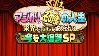 番組ロゴ（C）テレビ東京