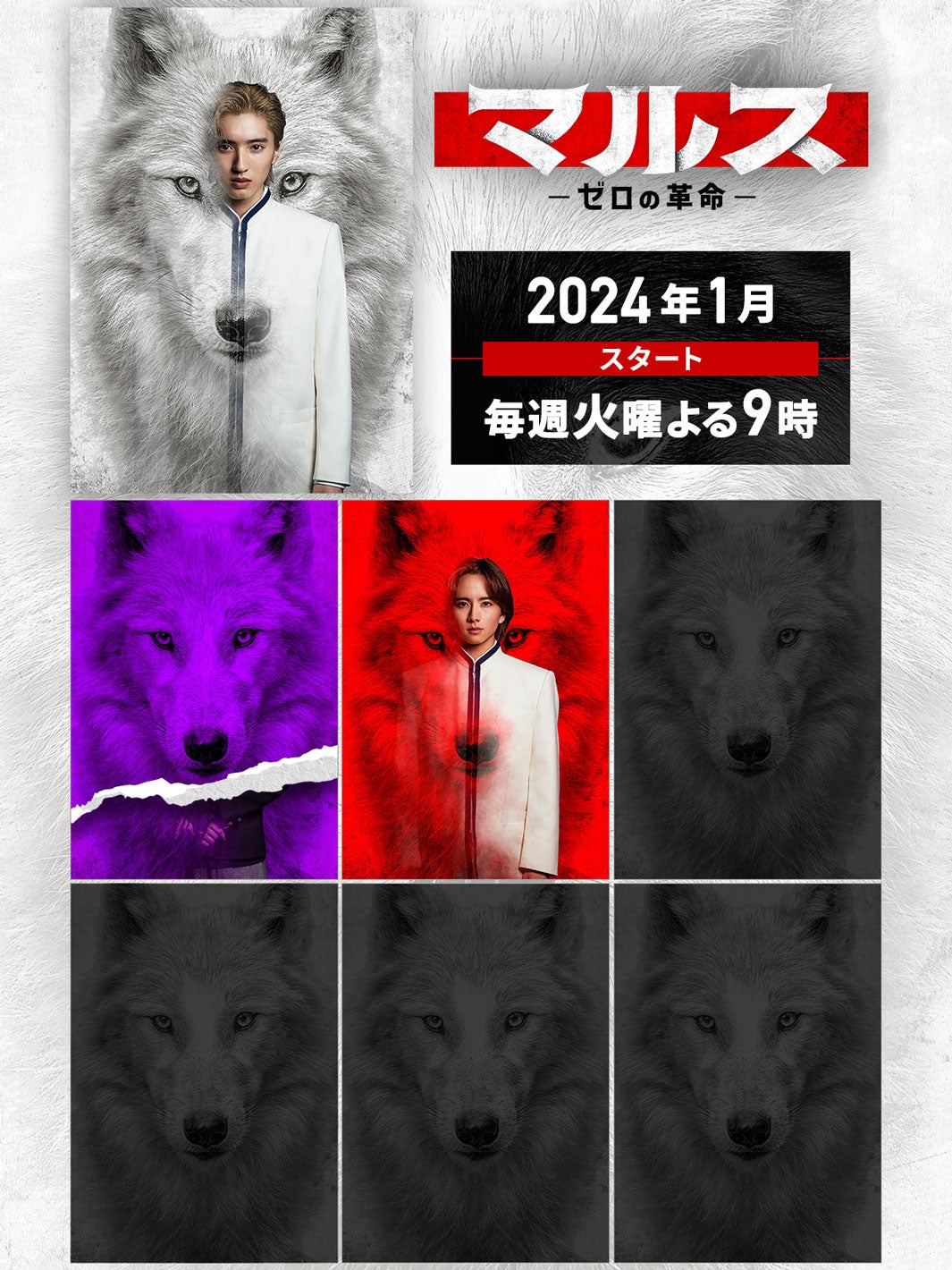 道枝駿佑、板垣李光人／「マルス」メンバー（C）テレビ朝日