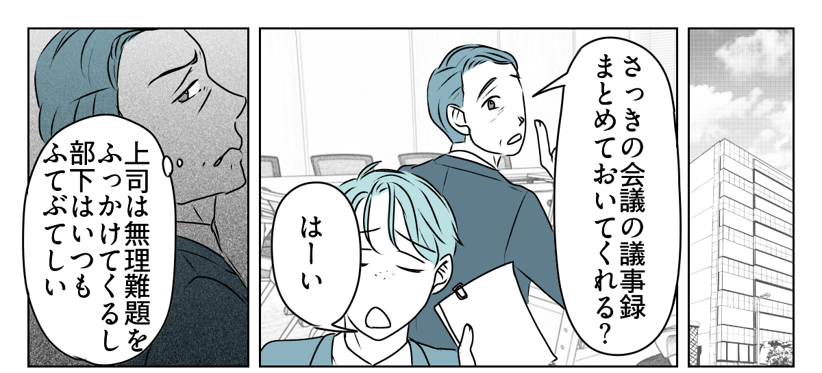 夫が介護離職するかも　7_1_1