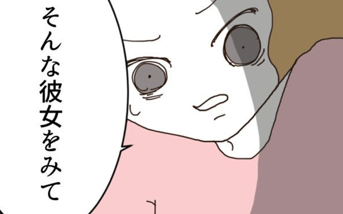 偶然仲良くなった2人…妊娠の真相を知った後輩が下した決断とは？