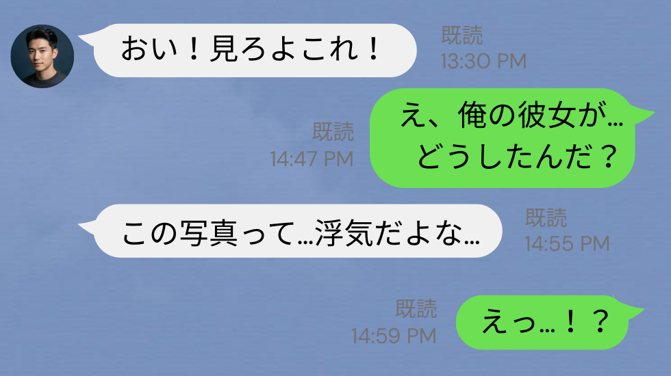 彼女がデートをドタキャン。しかし数時間後⇒「見ろよこれ！」友人から【1枚のスクショ】が届き、戦慄したワケ