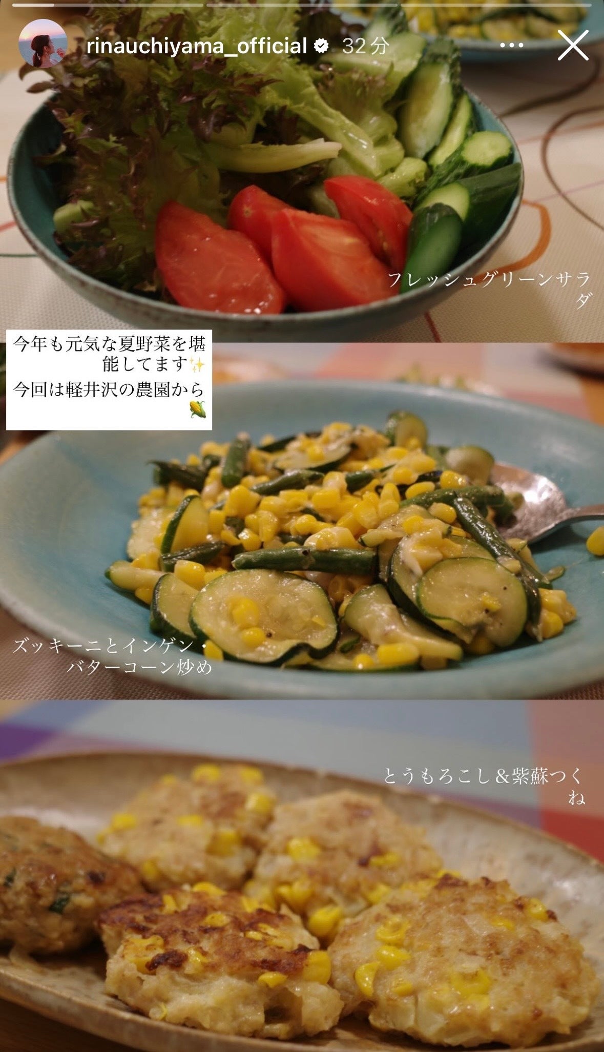 内山理名Instagramより