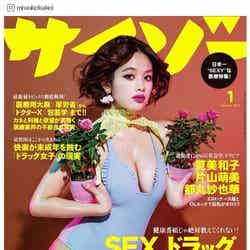 筧美和子が表紙を飾った「サイゾー」2017年1月号（サイゾー、2016年12月19日発売）／筧美和子Instagramより