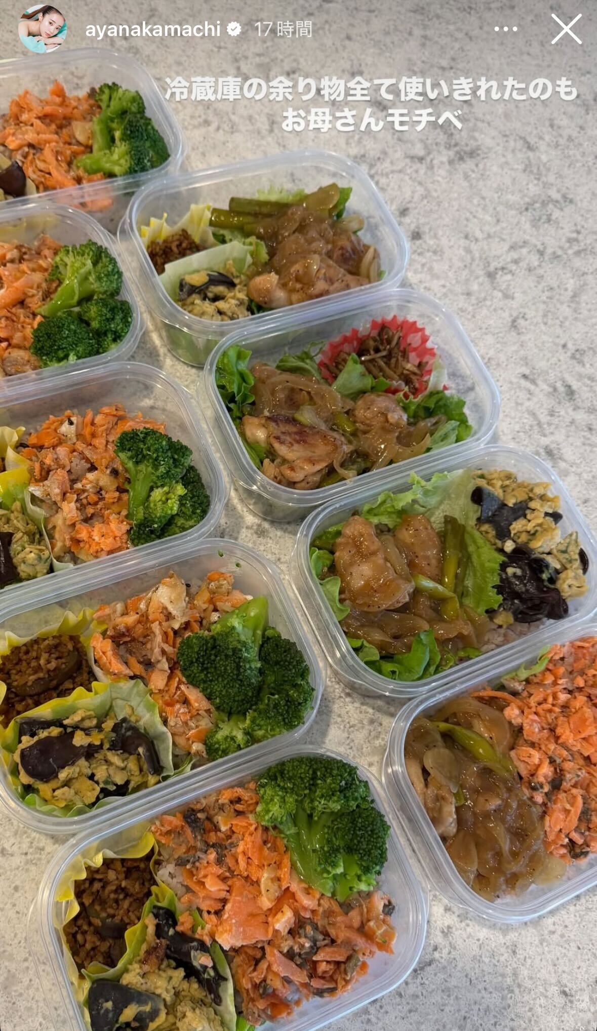 中町綾Instagramストーリーズより