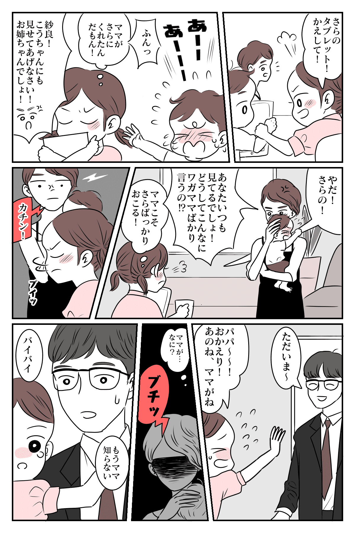 前編03