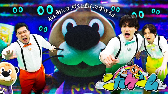 「ニカゲーム」メインビジュアル(C)テレビ朝日