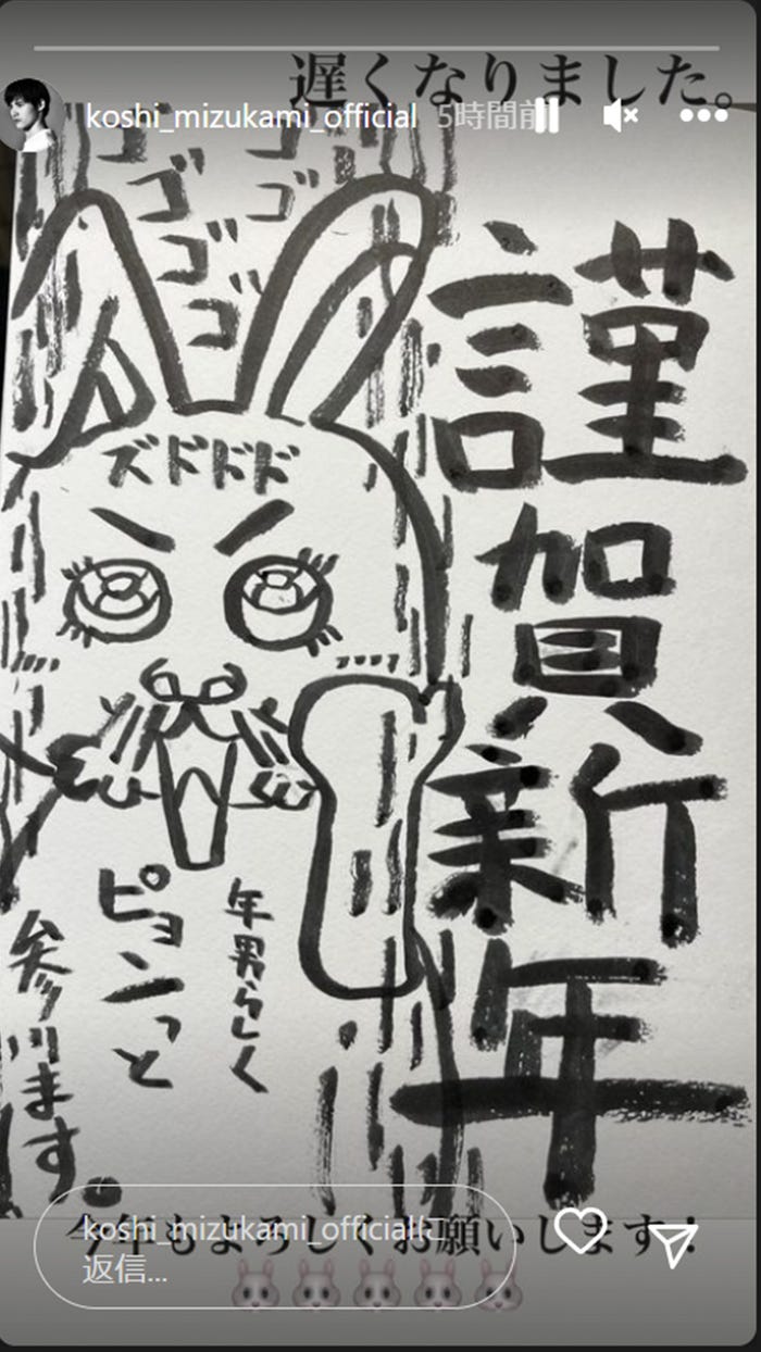 水上恒司Instagramストーリーズより