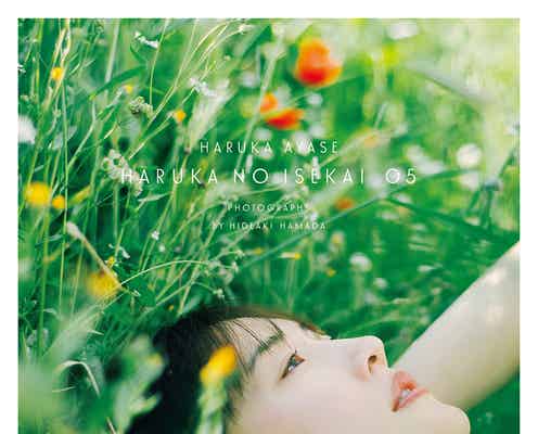 綾瀬はるか、ローマ舞台に撮影 シリーズフォトブック第5弾発売<ハルカノイセカイ>