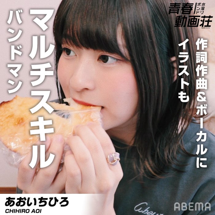 あおいちひろや (提供写真)