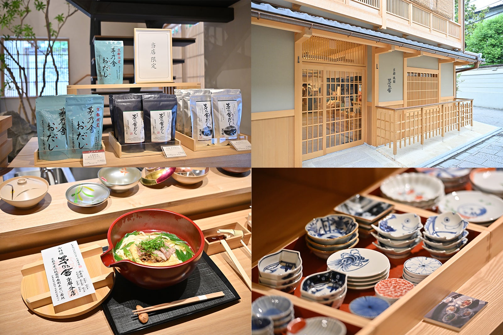 「京都祇園 茅乃舎」開業、日本のだし文化の発信・体験拠点に