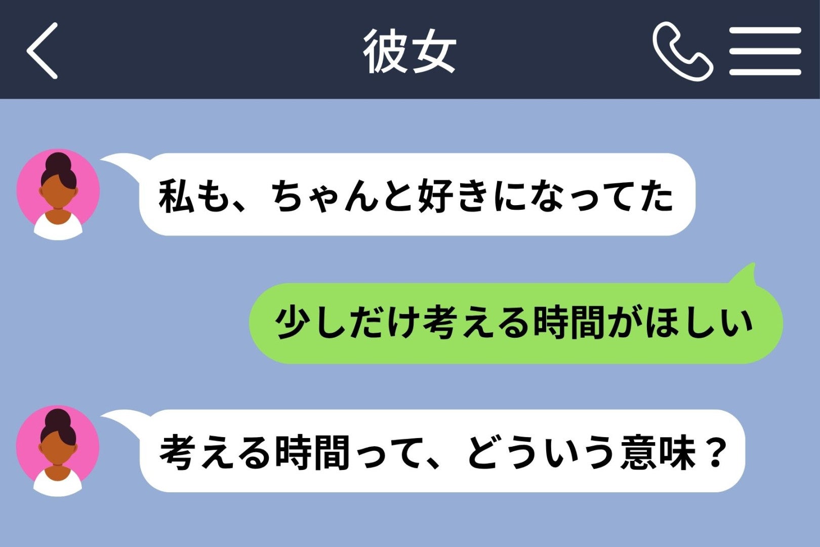 自分から誘った彼女からの告白、「元カノのことが、まだ忘れられない」と返した俺