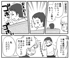 自分勝手な夫 体調悪い と伝えると 俺も 何故かぶせてくるの 対策は 前編まんが モデルプレス 自分勝手な夫 体調悪い と伝えると 俺も 何故かぶせてくるの 対策は 前編まんが モデルプレス