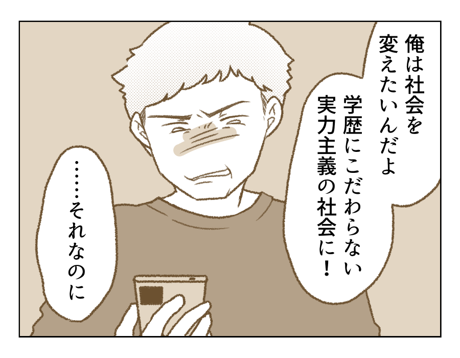 【父「土下座しろ！」の10年後】夫「社会を変えたい！」あなたならできるわ＜第3話＞#4コマ母道場