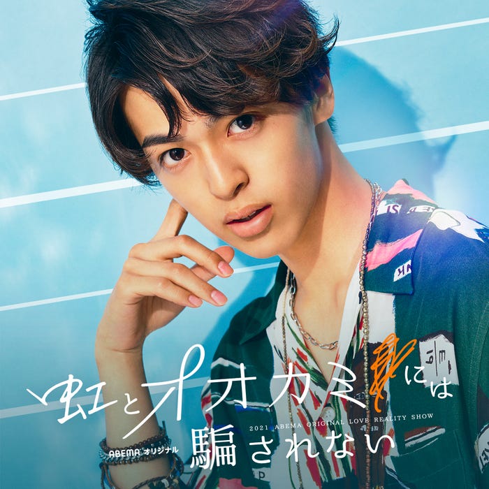 西岡星汰(C)AbemaTV, Inc.