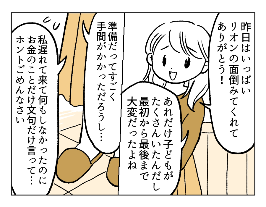 11話_2