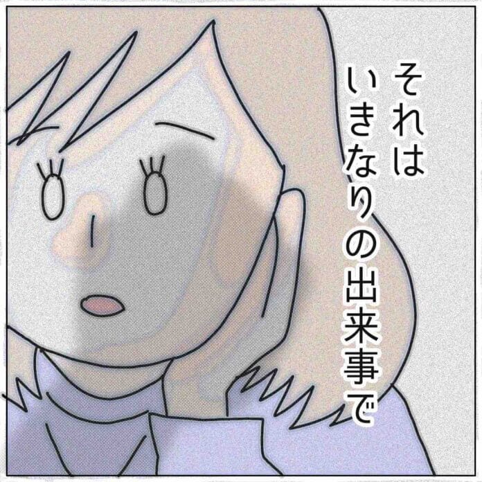 まさかこんなことになるなんて……