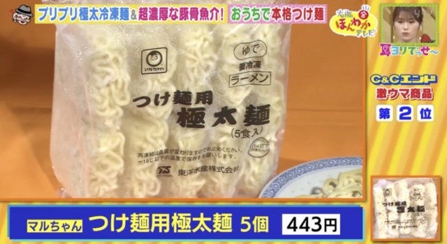 “新”コスパ最強業務用スーパー誕生!「C&Cエンド」の激安&激ウマグルメBEST6