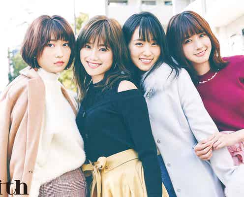 欅坂46菅井友香・守屋茜・土生瑞穂・志田愛佳、背伸びした“大人な姿”に変身